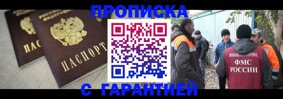 миграционный учет в Куровском