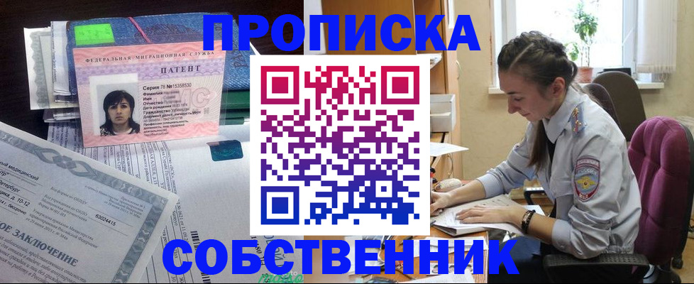 временная регистрация недорого в Куровском