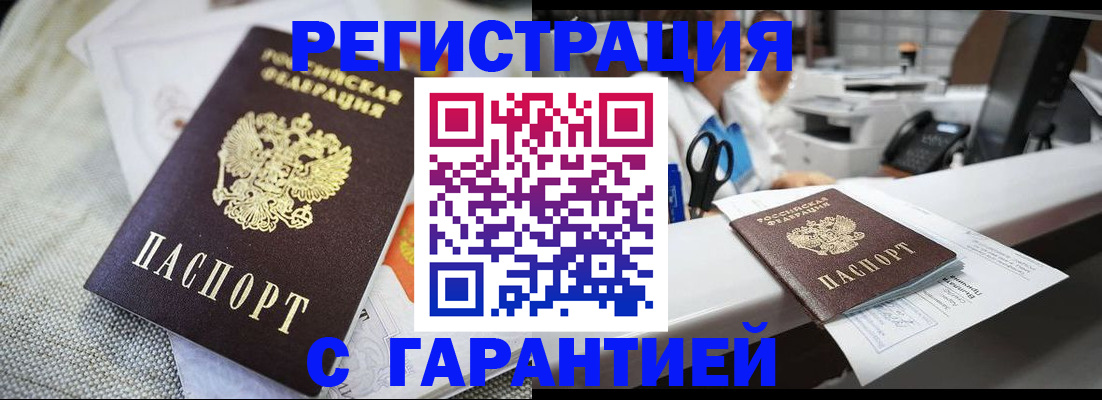 прописка в квартире в Куровском