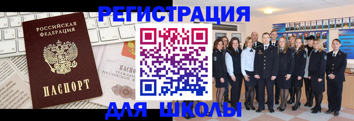 прописка законно в Куровском