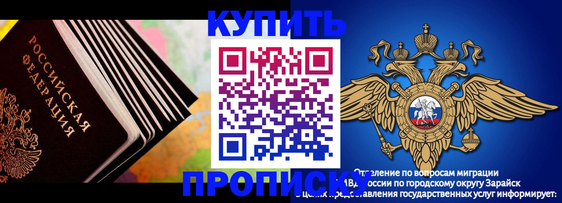 временная регистрация купить в Куровском