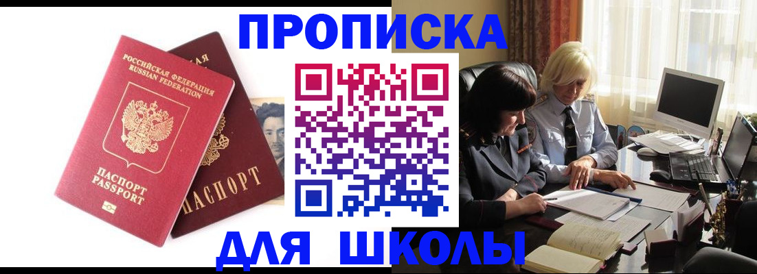 прописка в квартире в Куровском