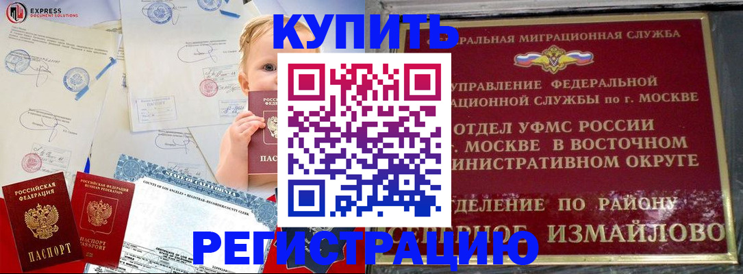 прописка законно в Куровском