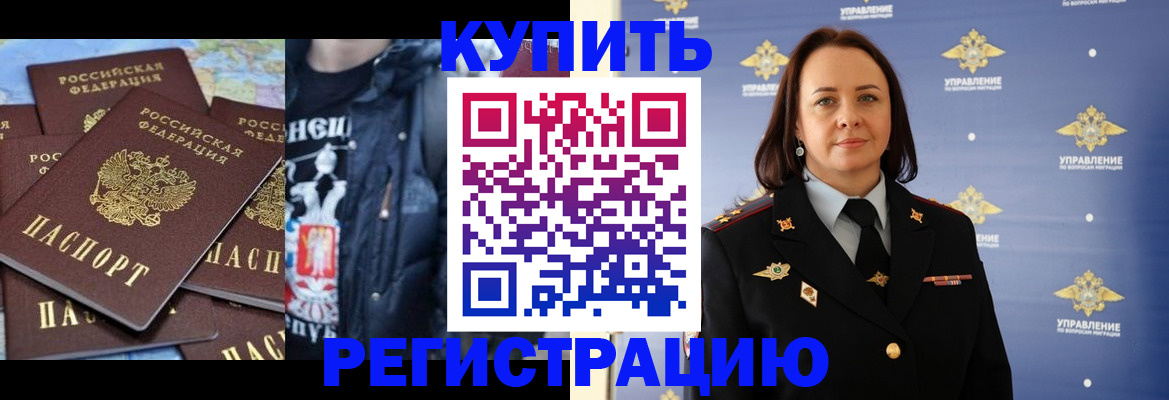 временная прописка в Куровском