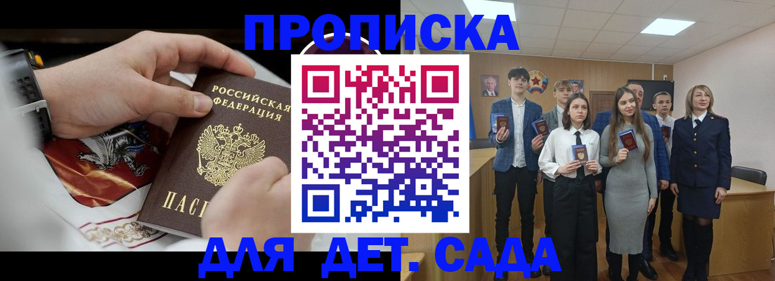 временная регистрация 2025 в Куровском