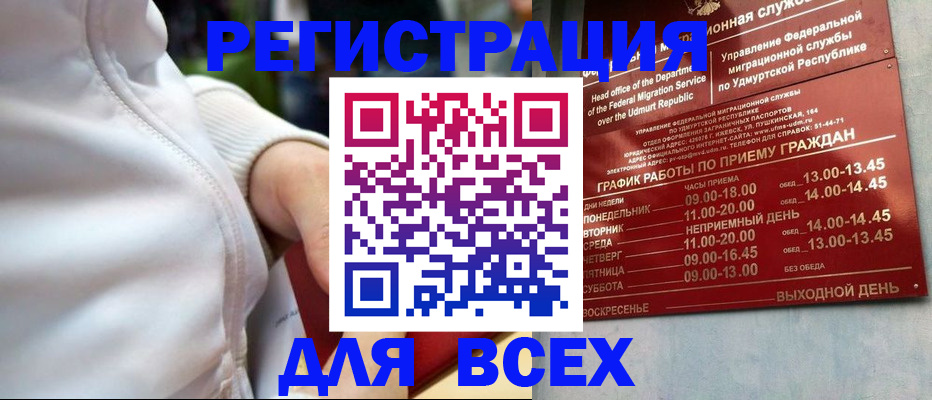 временная регистрация собственник в Куровском