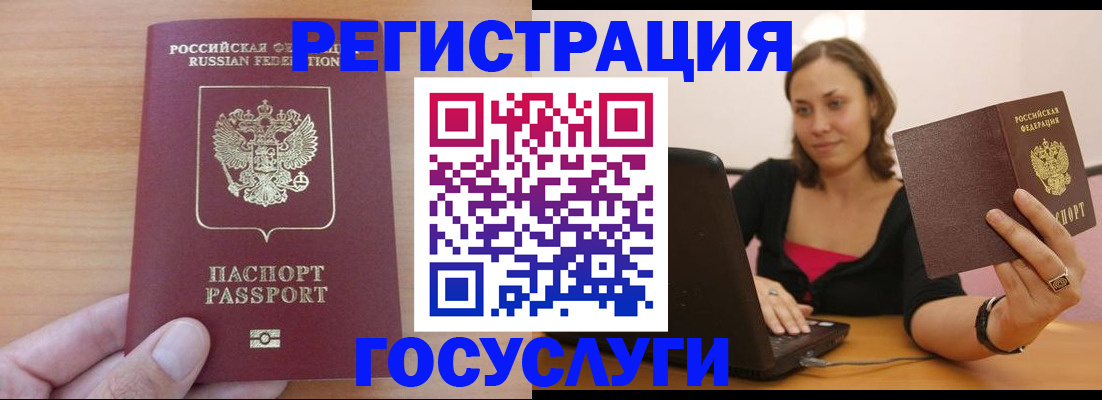 временная регистрация поиск в Куровском