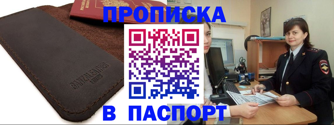 найти адрес прописки в Куровском