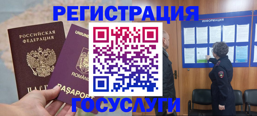 временная регистрация надежно в Куровском