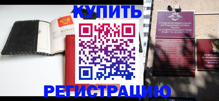 прописка в квартире в Куровском