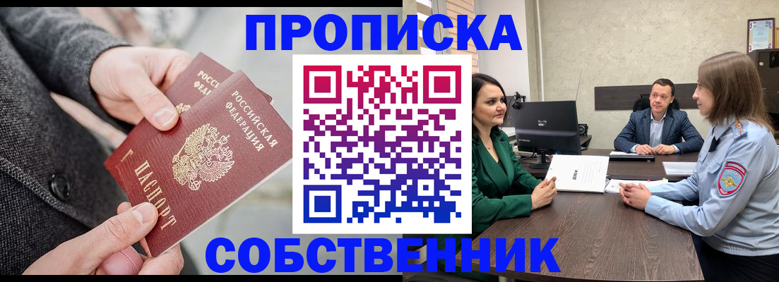 прописка для кредита в Куровском