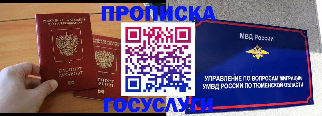 временная регистрация в квартире в Куровском